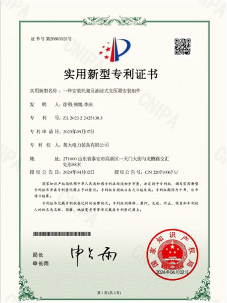 一種安裝拖架及油浸式變壓器安裝組件