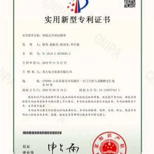 預(yù)裝式開閉站箱體